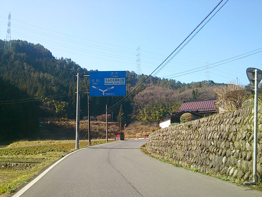 案内板あり（吉和方面）